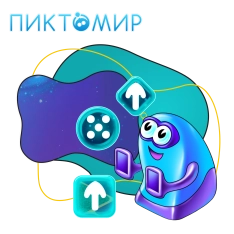 Пиктомир. Интуитивное программирование - КИБЕРшкола программирования для детей, компьютерные курсы для школьников, начинающих и подростков - KIBERone г. Митино