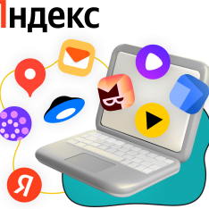 Яндекс сервисы - КИБЕРшкола программирования для детей, компьютерные курсы для школьников, начинающих и подростков - KIBERone г. Митино