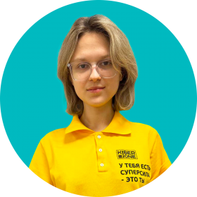 Дарья Ш. - КИБЕРшкола программирования для детей, компьютерные курсы для школьников, начинающих и подростков - KIBERone г. Митино