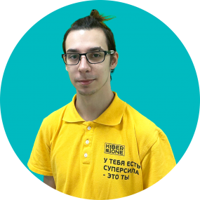 Кирилл В. - КИБЕРшкола программирования для детей, компьютерные курсы для школьников, начинающих и подростков - KIBERone г. Митино