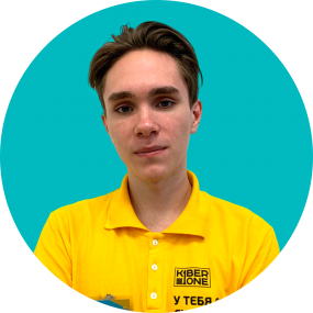Дмитрий Е. - КИБЕРшкола программирования для детей, компьютерные курсы для школьников, начинающих и подростков - KIBERone г. Митино
