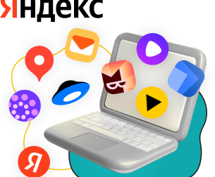 Яндекс сервисы - КИБЕРшкола программирования для детей, компьютерные курсы для школьников, начинающих и подростков - KIBERone г. Митино