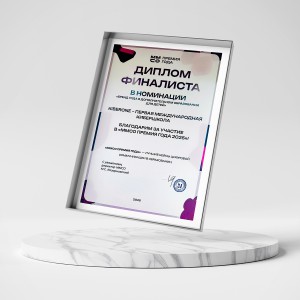 KIBERone – финалист главной образовательной премии страны «ММСО Премия года»!  - КИБЕРшкола программирования для детей, компьютерные курсы для школьников, начинающих и подростков - KIBERone г. Митино